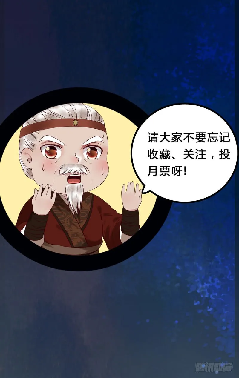 意在秒杀 第43页