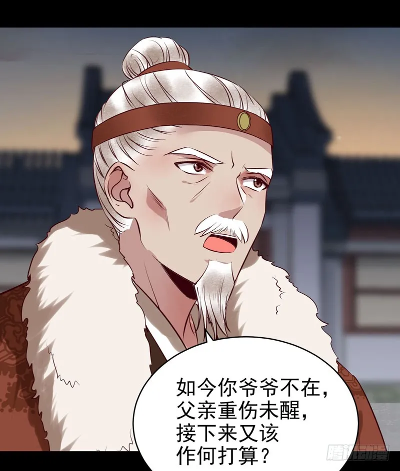强娶凤九 第4页