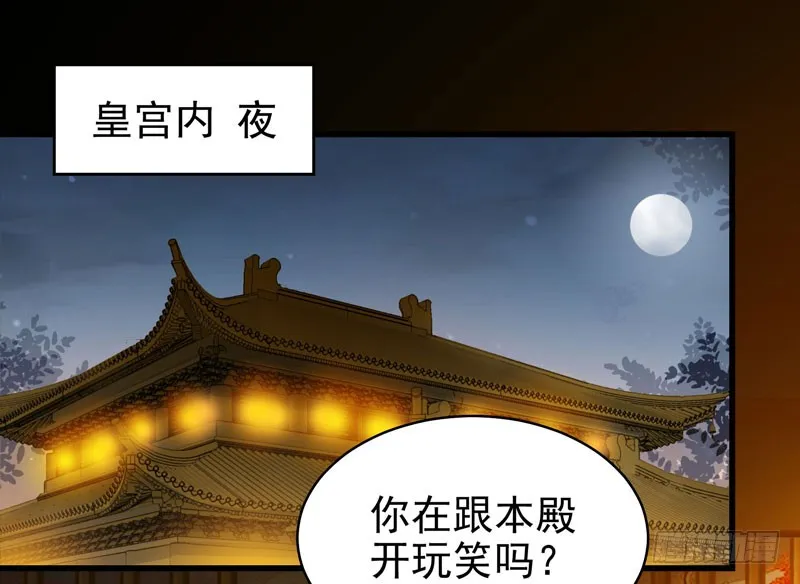 强娶凤九 第7页