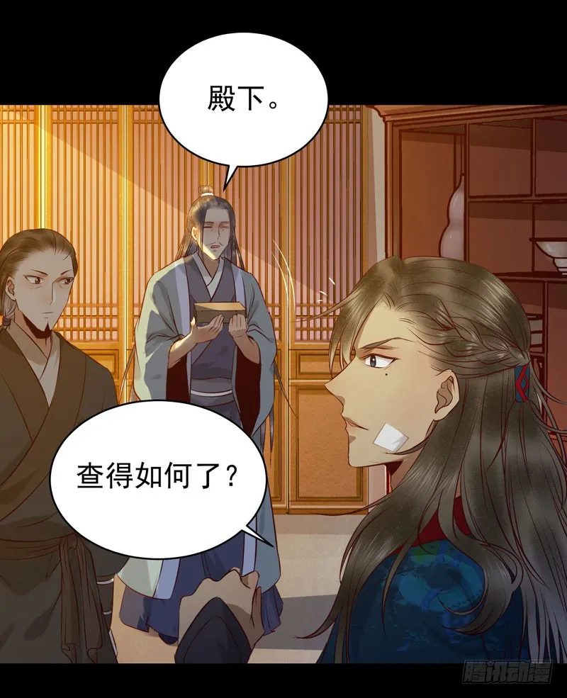 强娶凤九 第10页