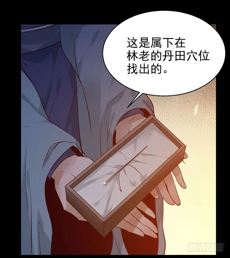 强娶凤九 第11页