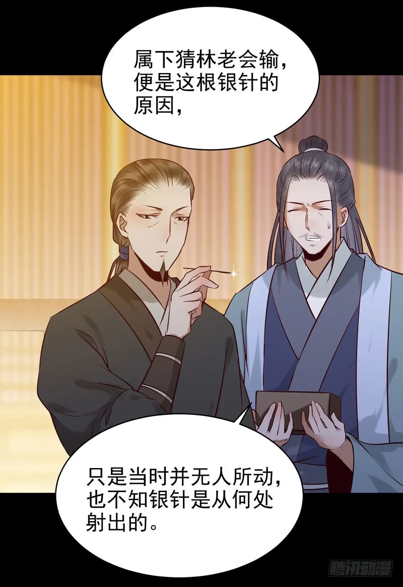 强娶凤九 第12页