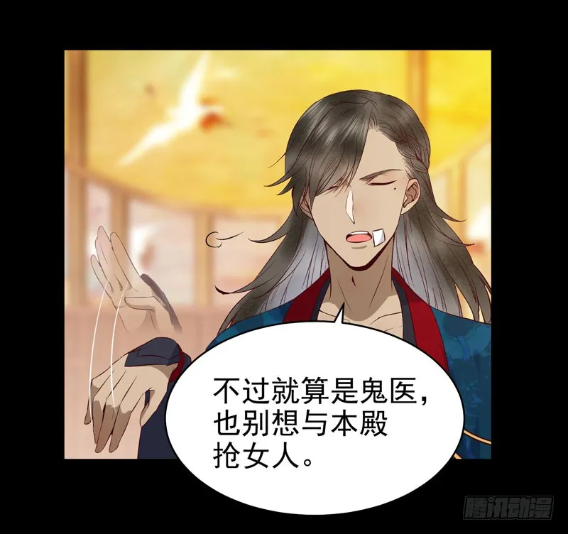 强娶凤九 第14页