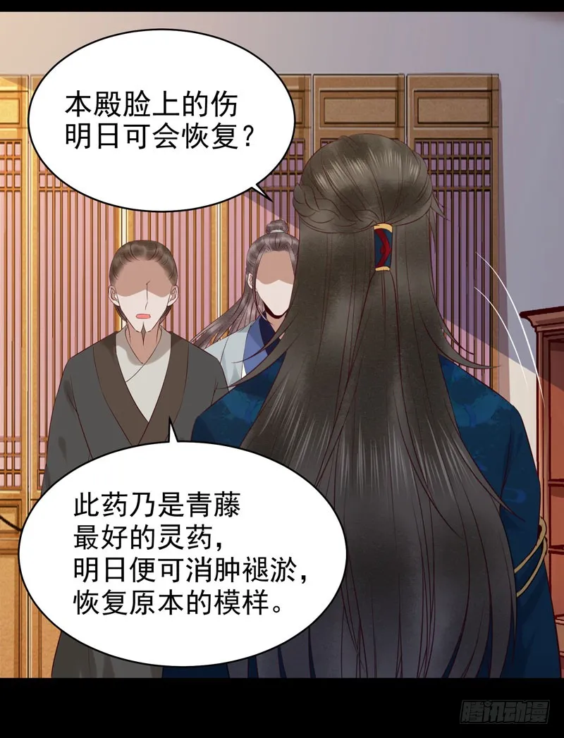 强娶凤九 第15页