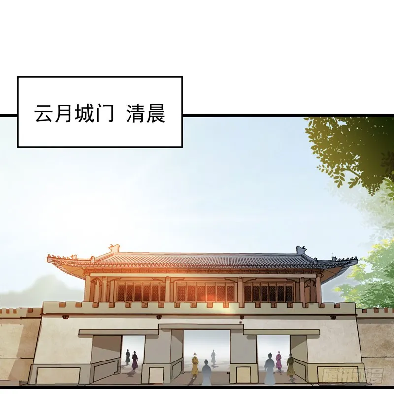 强娶凤九 第18页