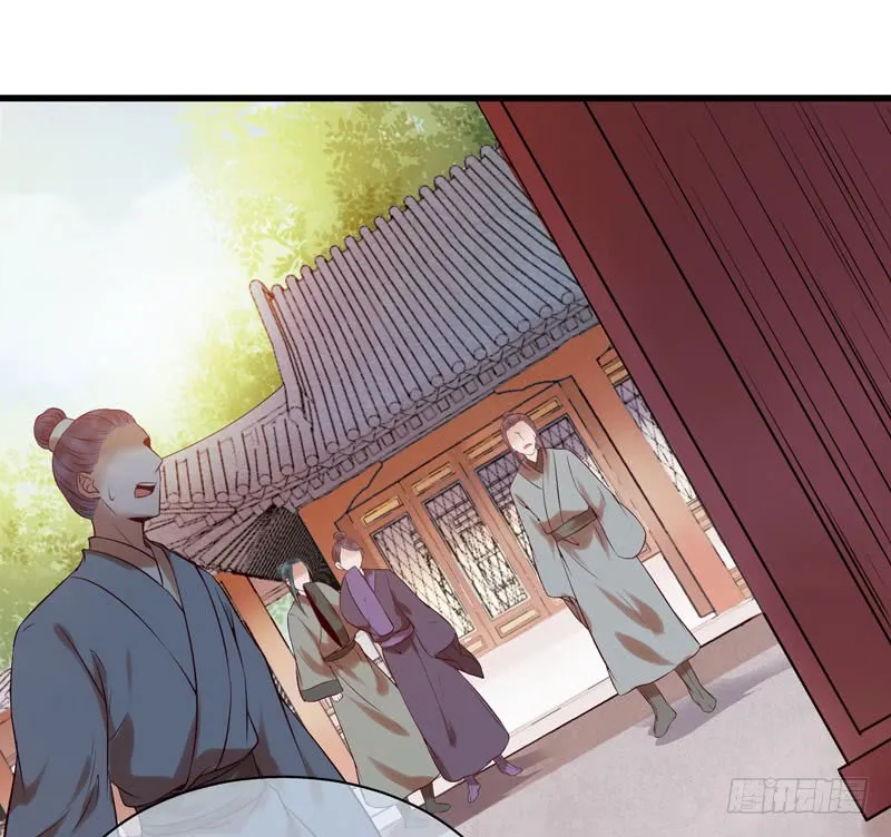 强娶凤九 第20页