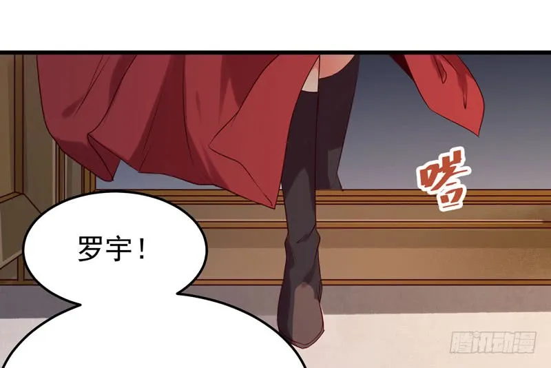 强娶凤九 第32页
