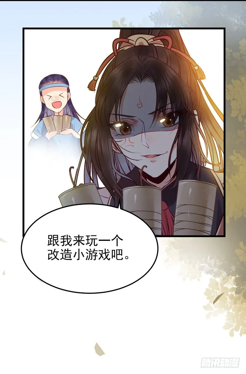 强娶凤九 第34页