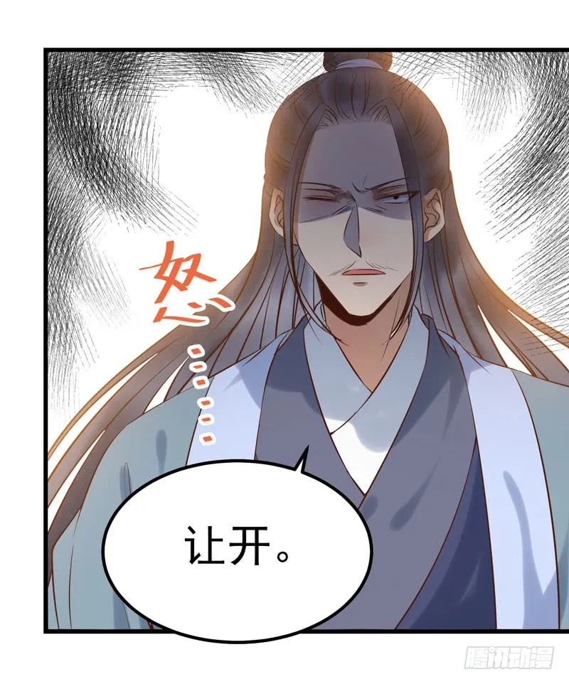 强娶凤九 第37页