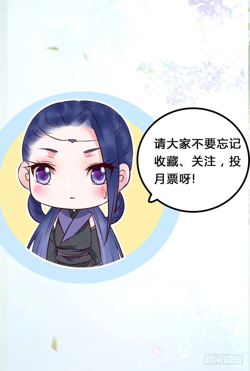 强娶凤九 第45页