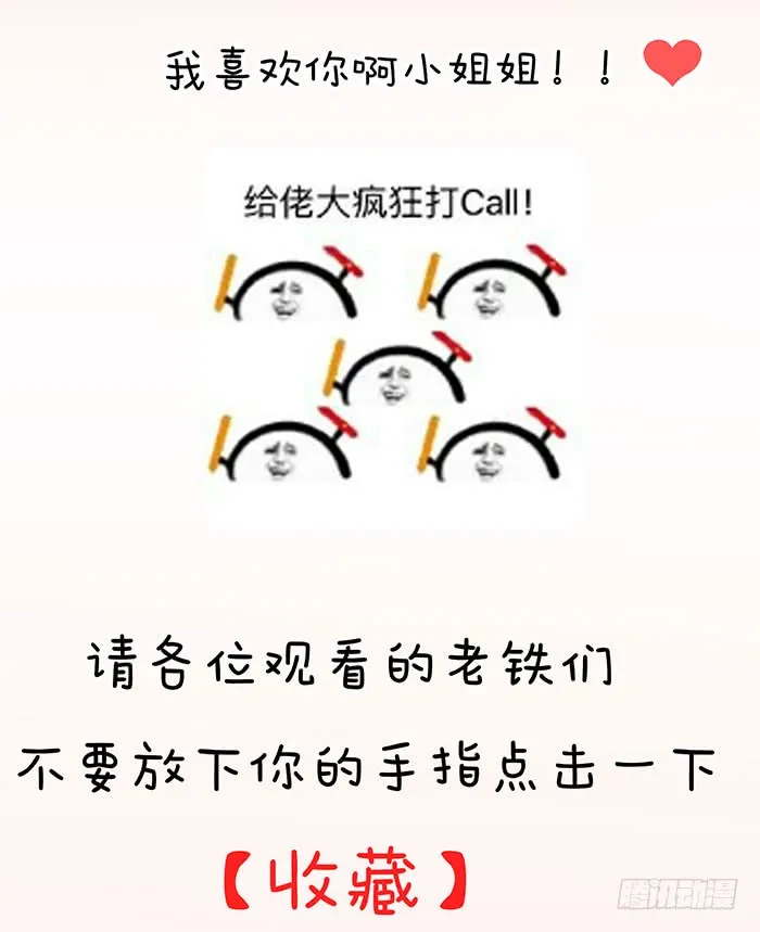 强娶凤九 第48页