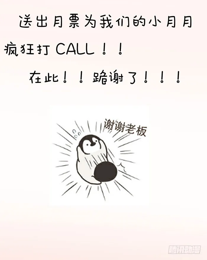 强娶凤九 第49页