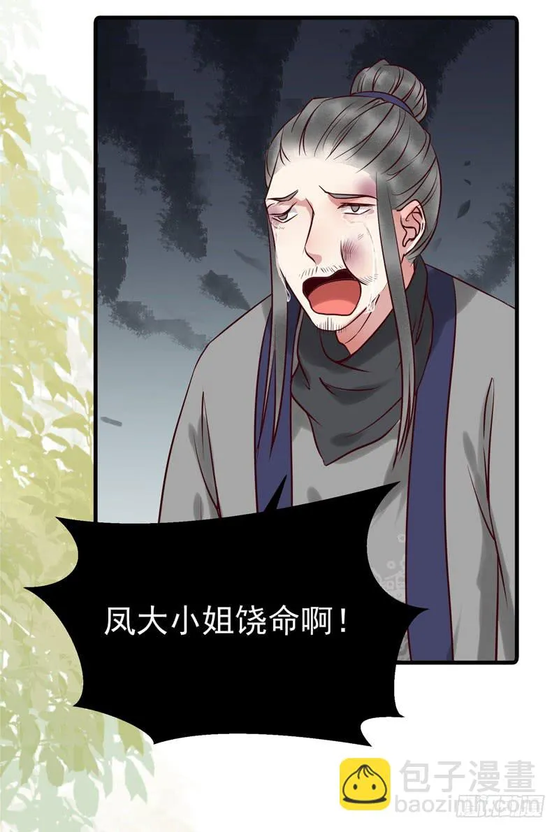 帅哥你谁？ 第5页