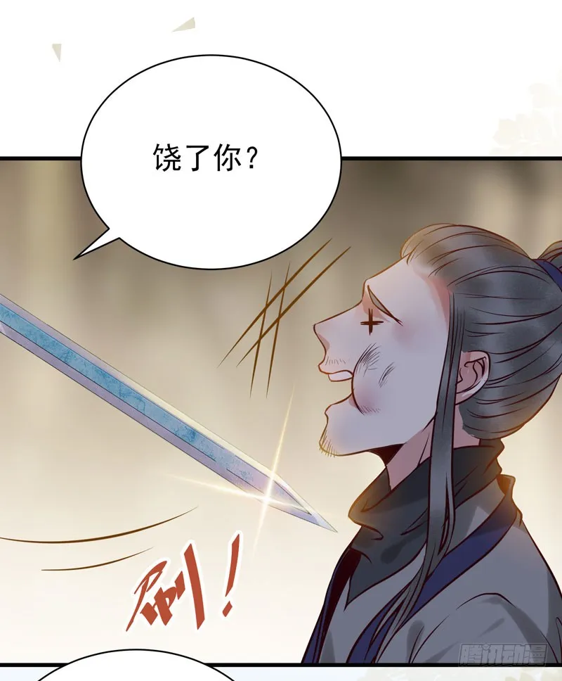 帅哥你谁？ 第6页
