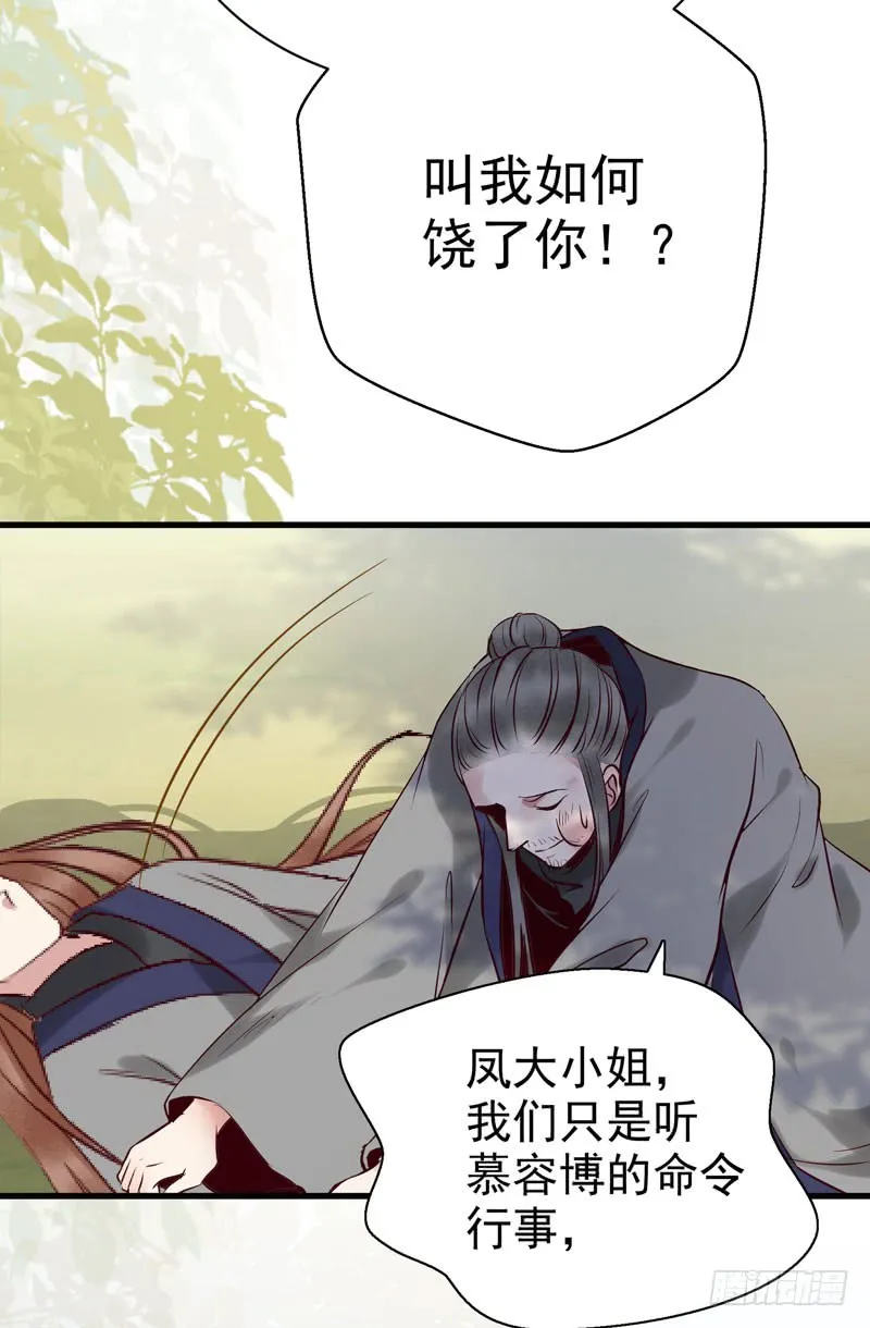 帅哥你谁？ 第8页