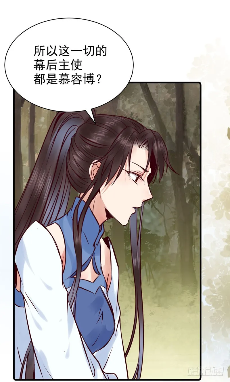 帅哥你谁？ 第10页
