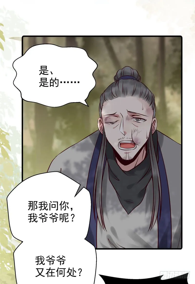 帅哥你谁？ 第11页