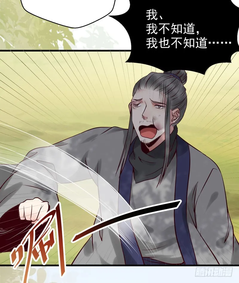帅哥你谁？ 第12页