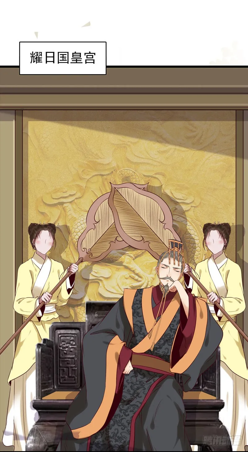 帅哥你谁？ 第16页