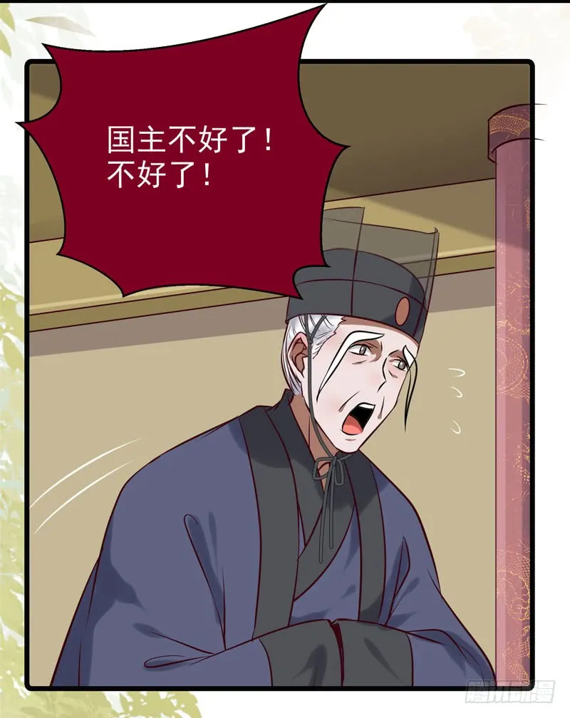 帅哥你谁？ 第17页