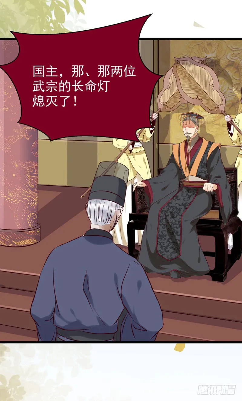 帅哥你谁？ 第18页