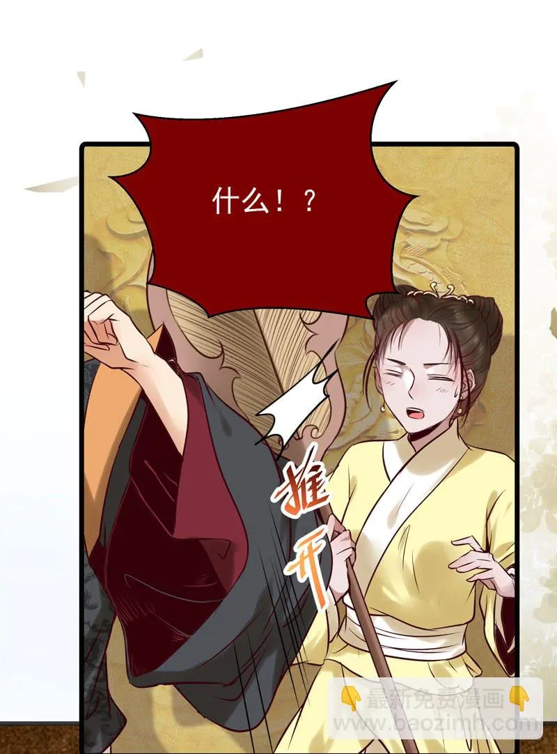 帅哥你谁？ 第19页