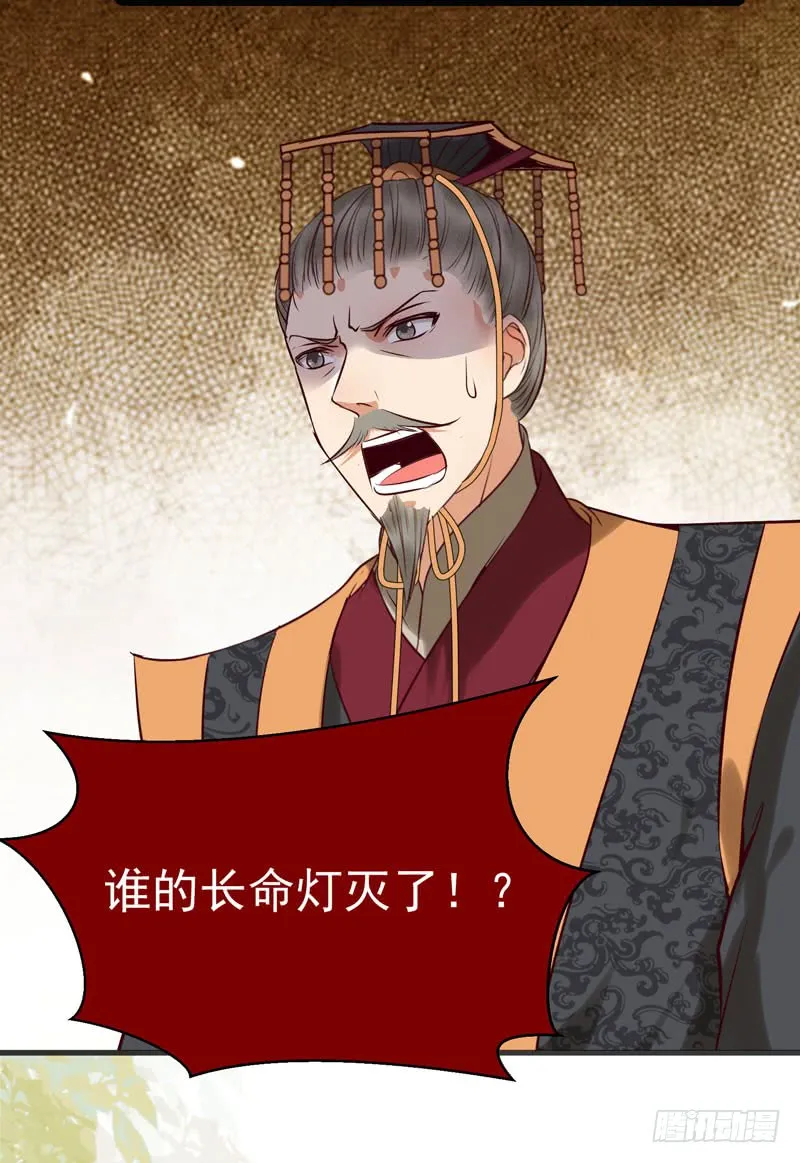 帅哥你谁？ 第20页