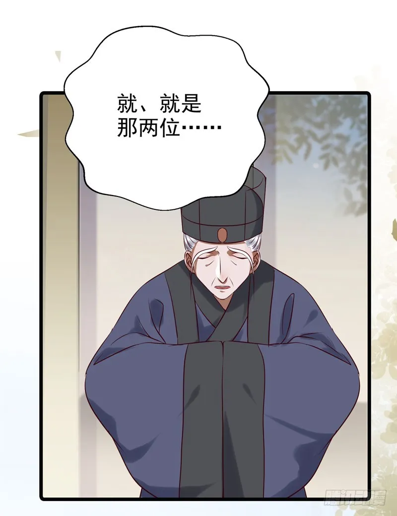 帅哥你谁？ 第21页
