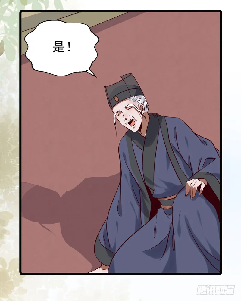 帅哥你谁？ 第23页