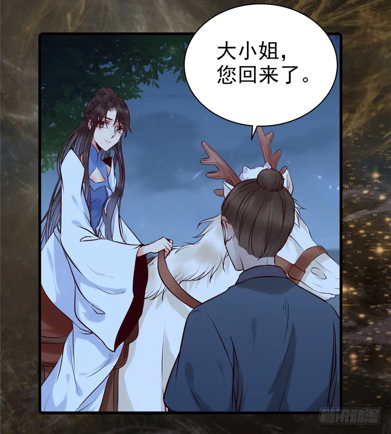 帅哥你谁？ 第26页