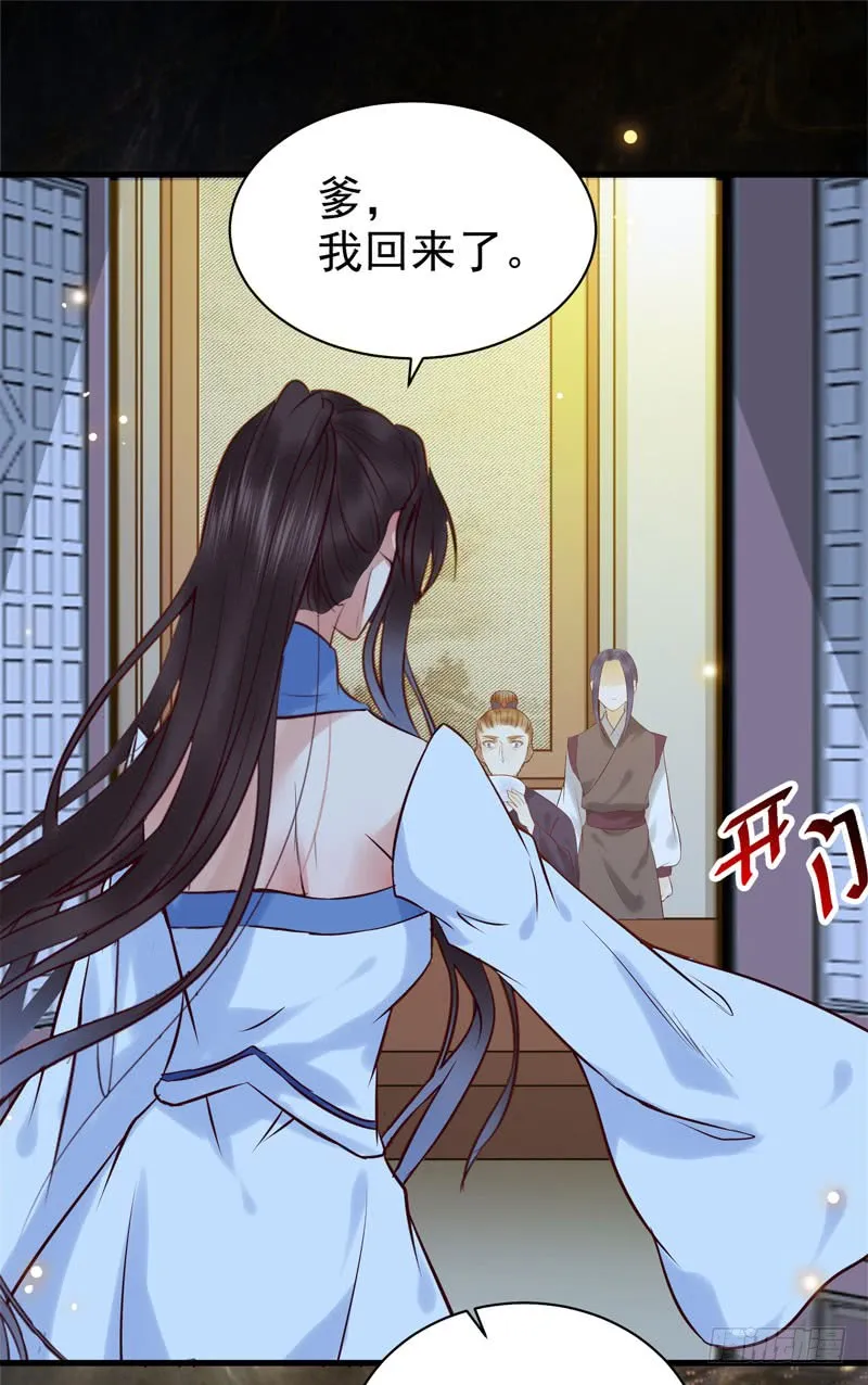 帅哥你谁？ 第28页