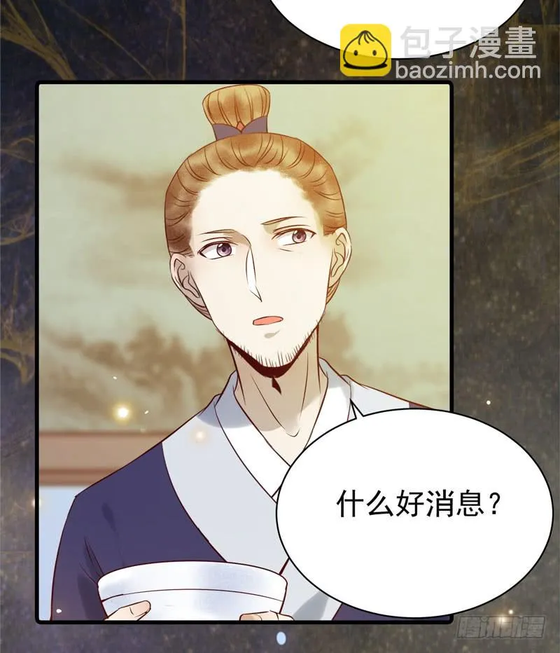 帅哥你谁？ 第30页