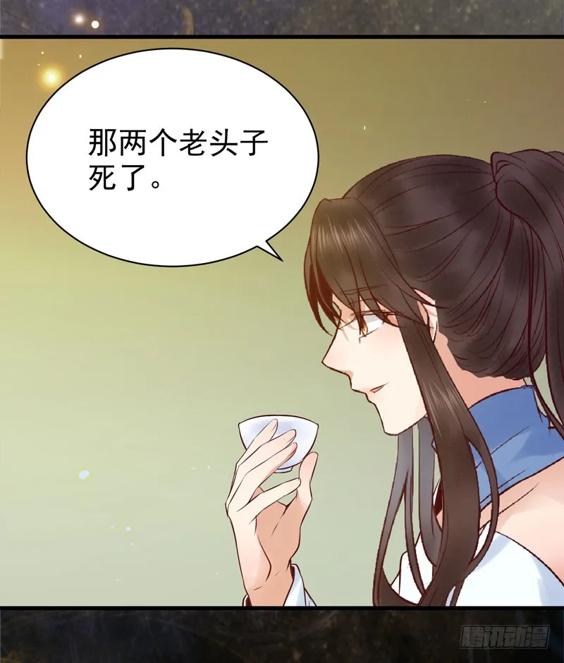 帅哥你谁？ 第31页