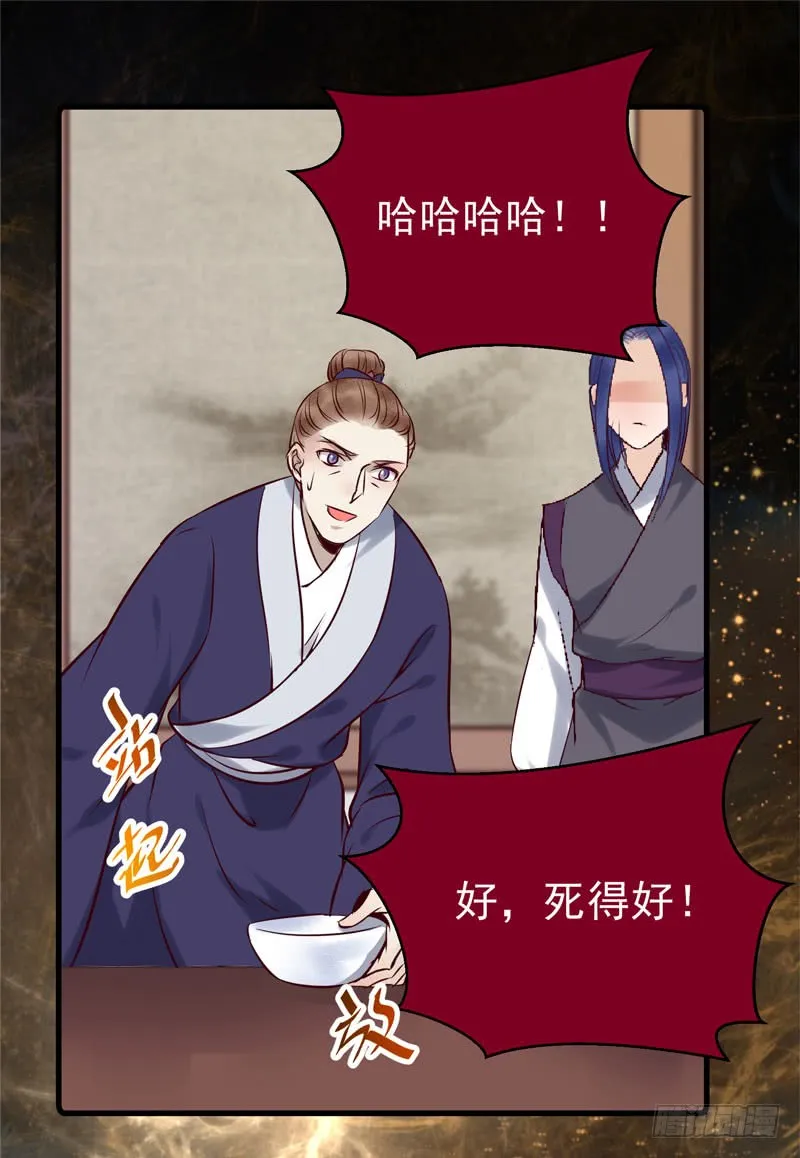 帅哥你谁？ 第32页
