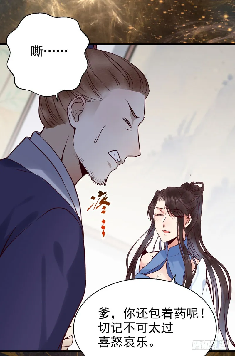 帅哥你谁？ 第33页
