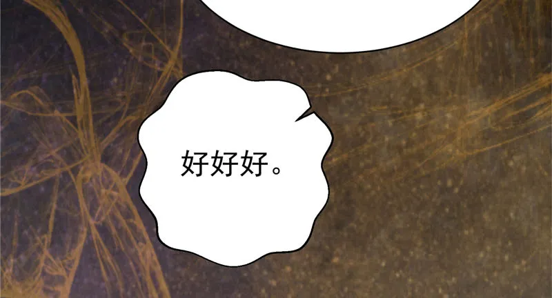 帅哥你谁？ 第34页