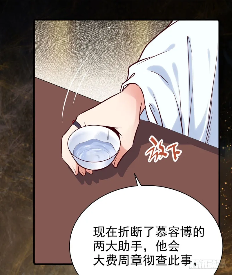 帅哥你谁？ 第35页