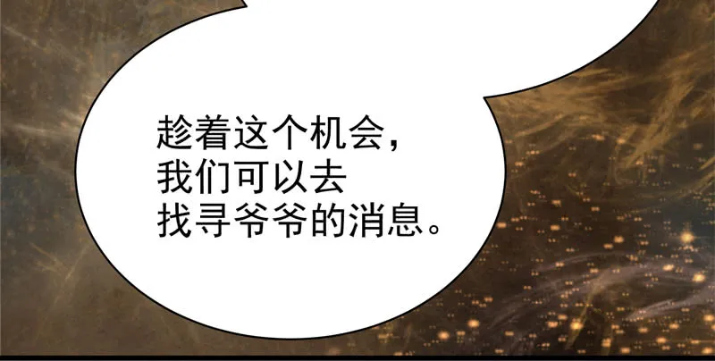 帅哥你谁？ 第36页