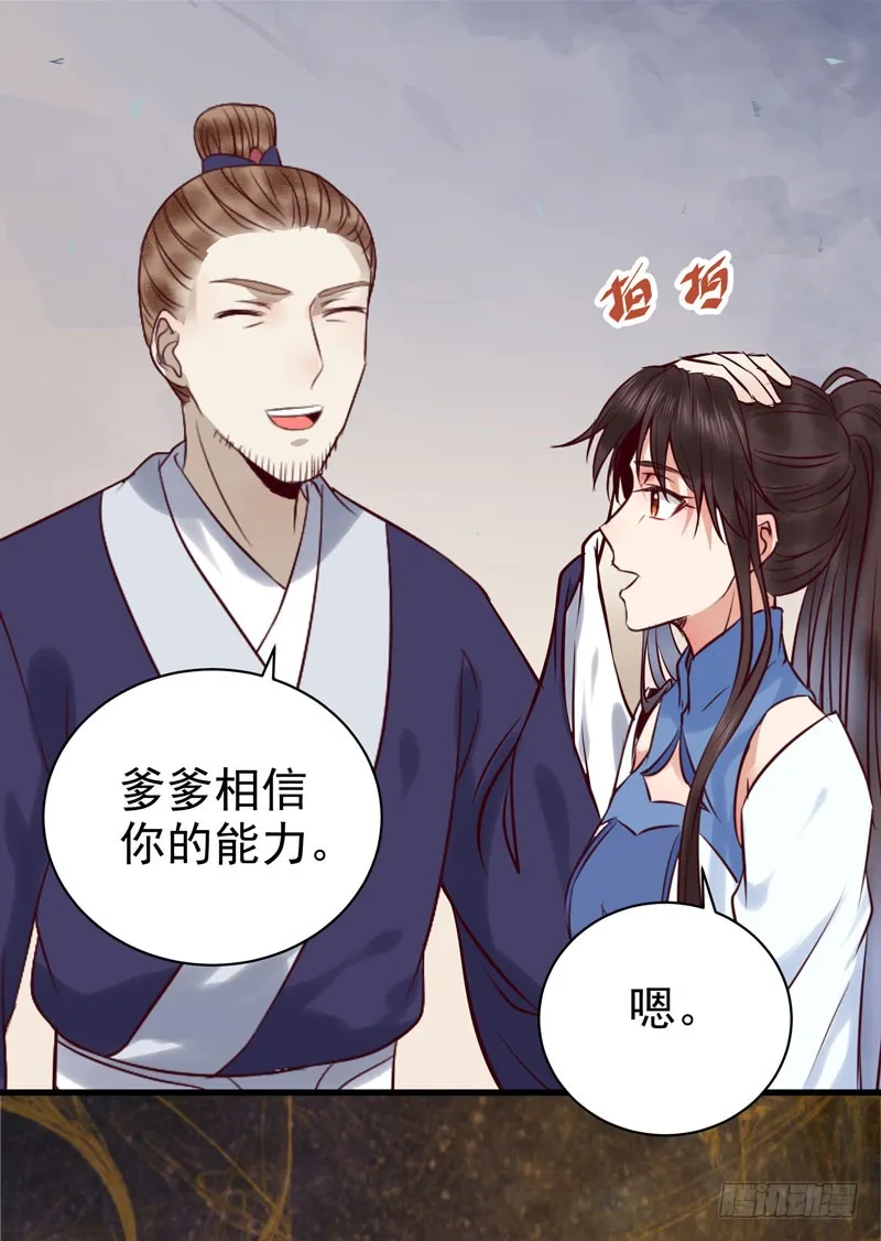 帅哥你谁？ 第37页