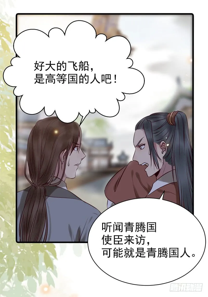 帅哥你谁？ 第39页