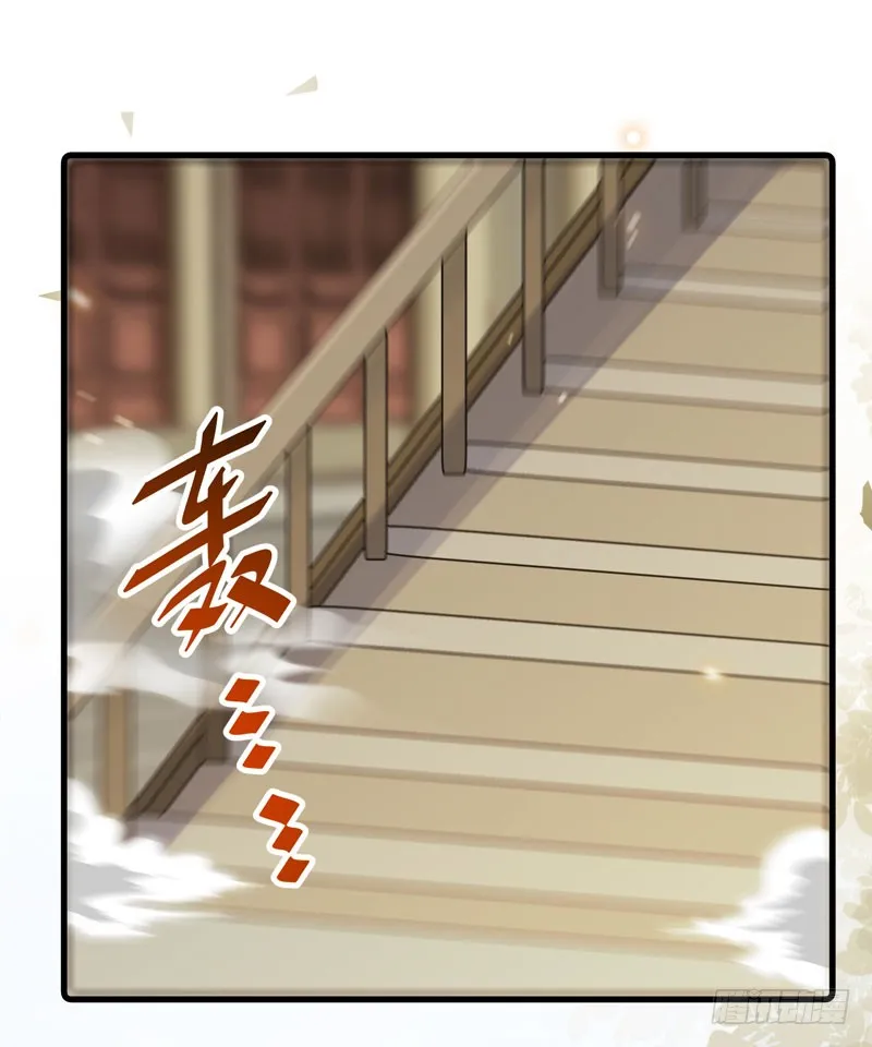 帅哥你谁？ 第41页