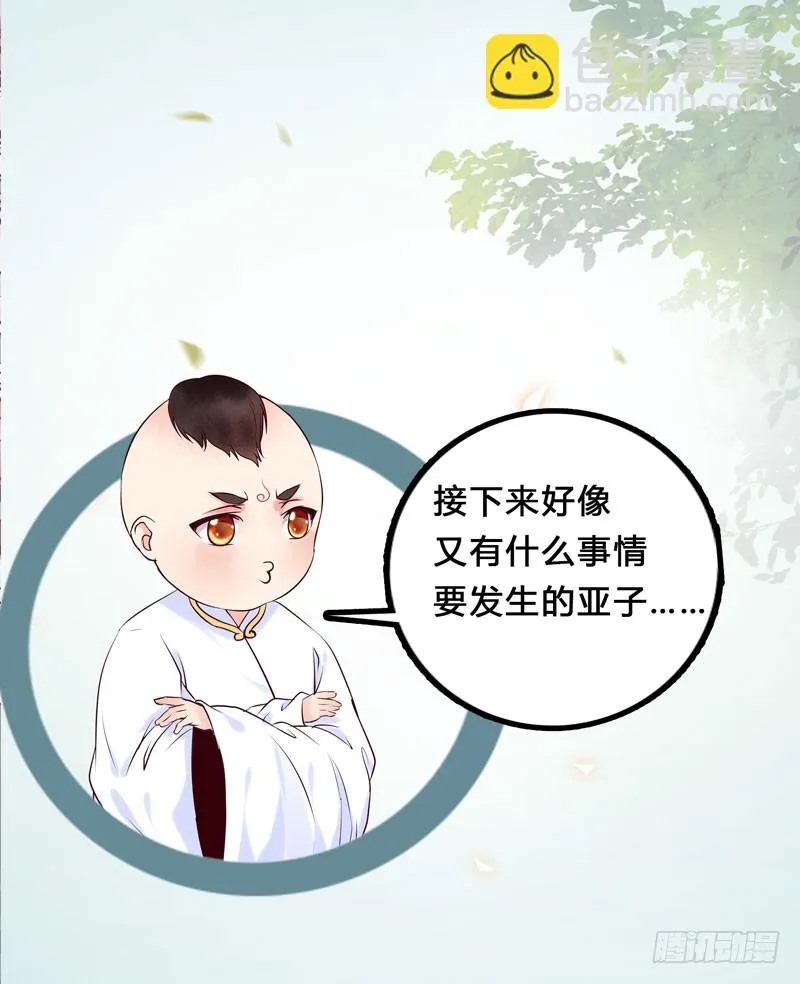 帅哥你谁？ 第46页