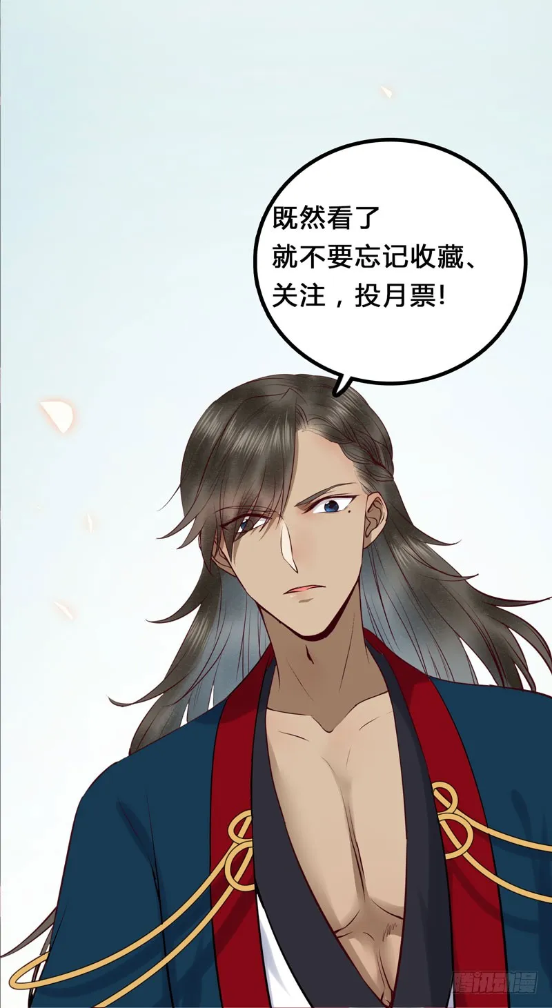 帅哥你谁？ 第47页