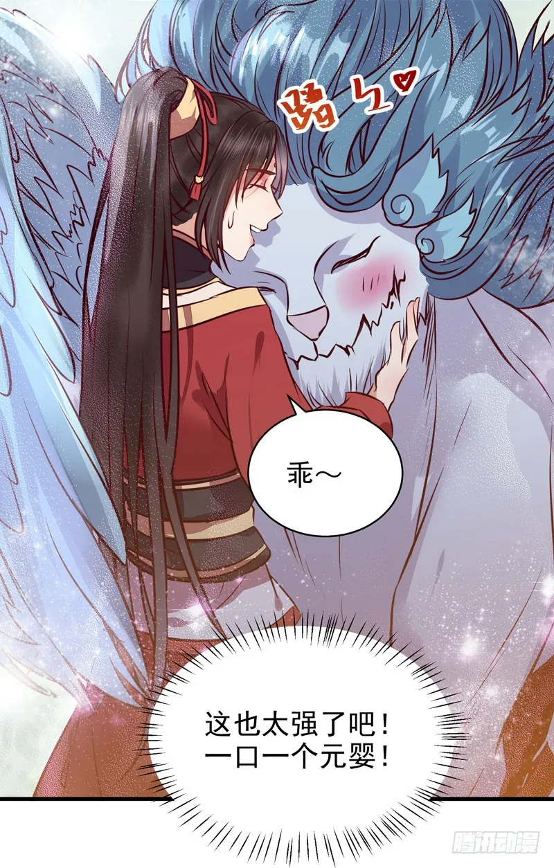 春心荡漾 第14页