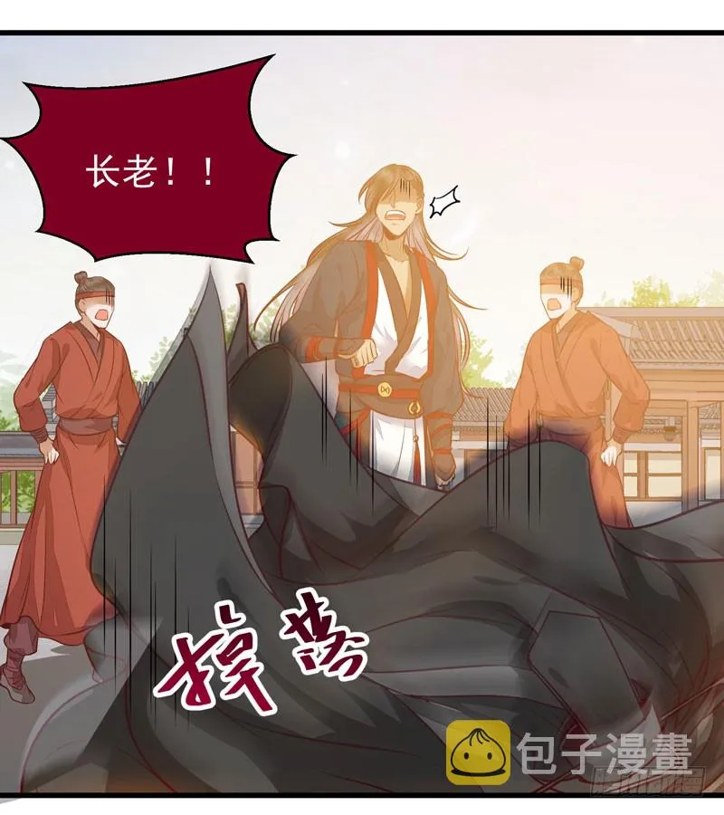 春心荡漾 第16页