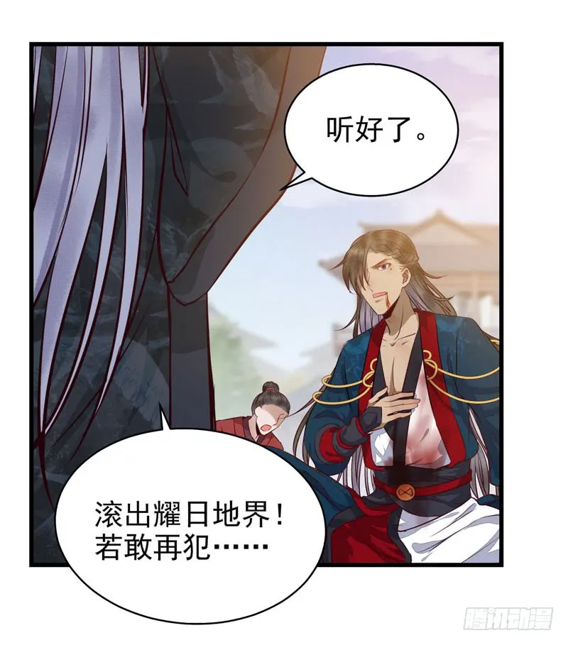 春心荡漾 第21页