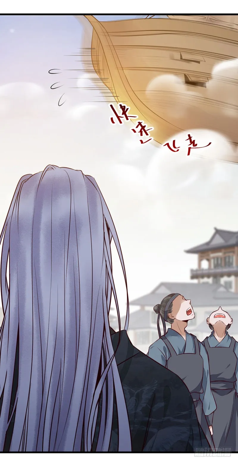 春心荡漾 第24页