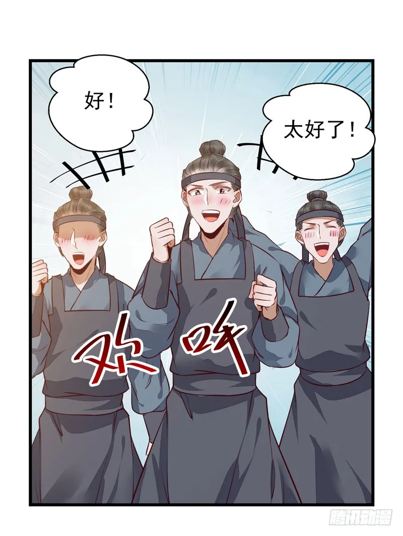 春心荡漾 第25页