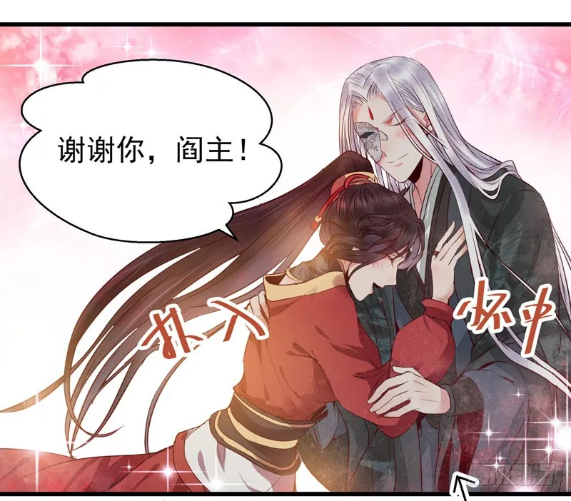 春心荡漾 第27页