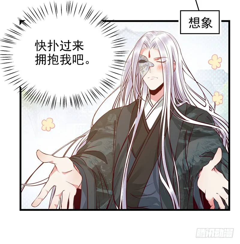 春心荡漾 第28页